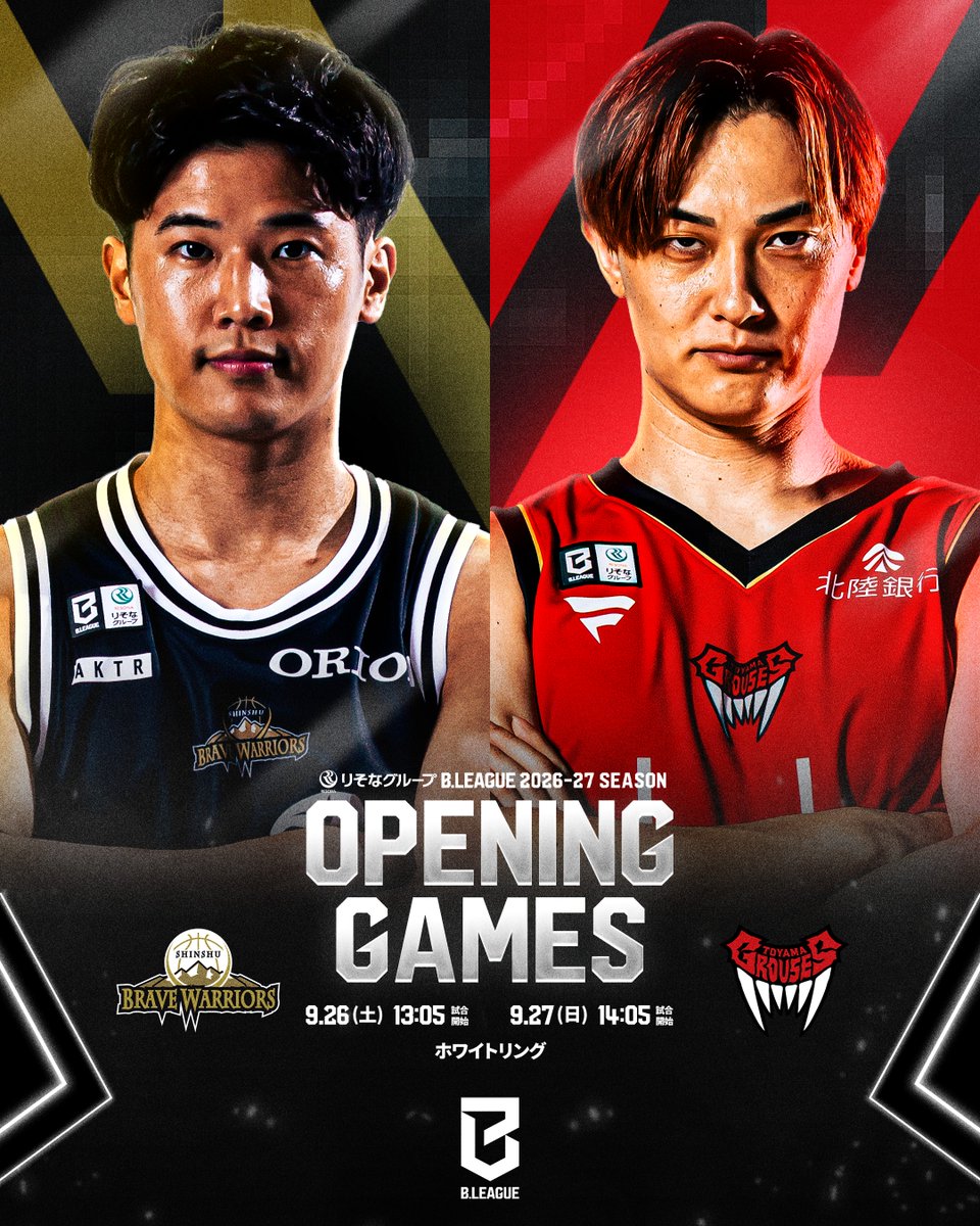 B_LEAGUE's tweet photo. 🏀B.LEAGUE PREMIER 開幕カード
🆚信州 vs 富山

📅9月26日(土)13:05 TIPOFF
📅9月27日(日)14:05 TIPOFF
📍ホワイトリング

@shinshubw @toyamagrouses
#Bリーグ #りそなグループ 
#Bリーグ開幕 https://t.co/TO2KU4WqxO