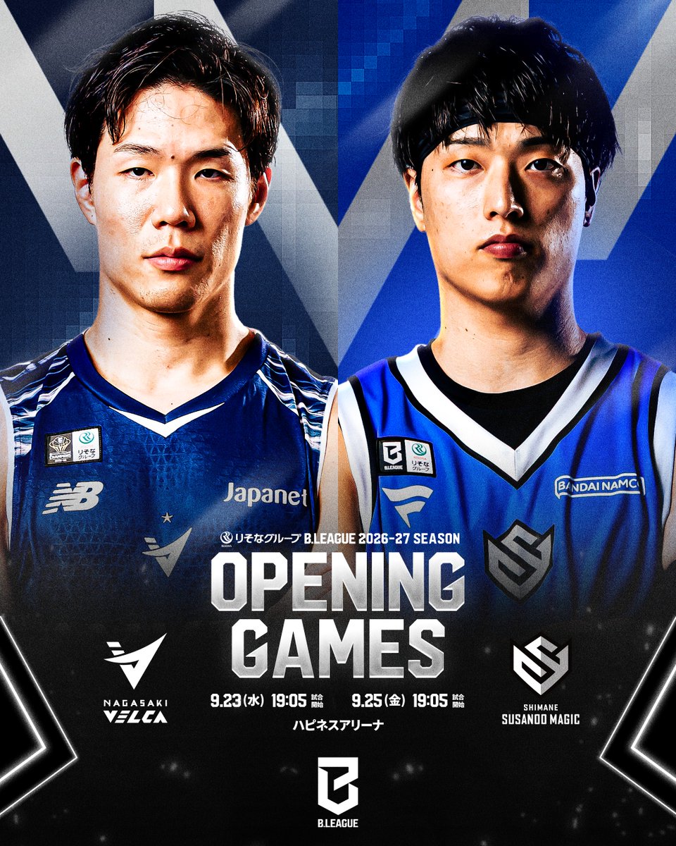 B_LEAGUE's tweet photo. 🏀B.LEAGUE PREMIER 開幕カード
🆚長崎 vs 島根

📅9月23日(水)19:05 TIPOFF
📅9月25日(金)19:05 TIPOFF
📍ハピネスアリーナ

@n_velca @susanoo_m
#Bリーグ #りそなグループ 
#Bリーグ開幕 https://t.co/g92oPGSACL
