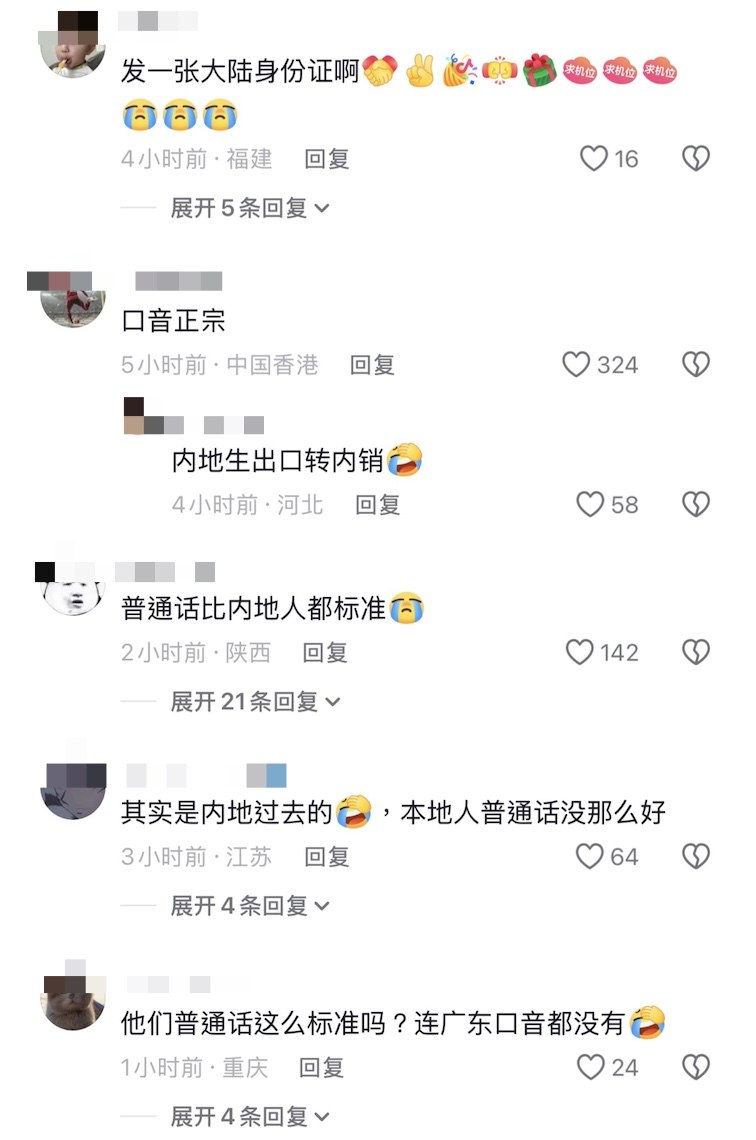 whyyoutouzhele's tweet photo. “台湾人看好了，示范只此一次”

9月20日，《北京日报》报道：9月20日清晨，来京参加“向国旗敬礼”主题活动的约1000名港澳大中小学升旗队代表在天安门广场观礼台观升旗。来自香港的中学生代表在离场时齐唱《歌唱祖国》。

评论区：
“台湾人看好了，示范只此一次”
“生产统一标准化产品”
“让香港告诉台湾”
“大陆风味香港人哈哈哈哈哈哈哈”
“口音正宗”
“内地生出口转内销”
“普通话比内地人都标准”