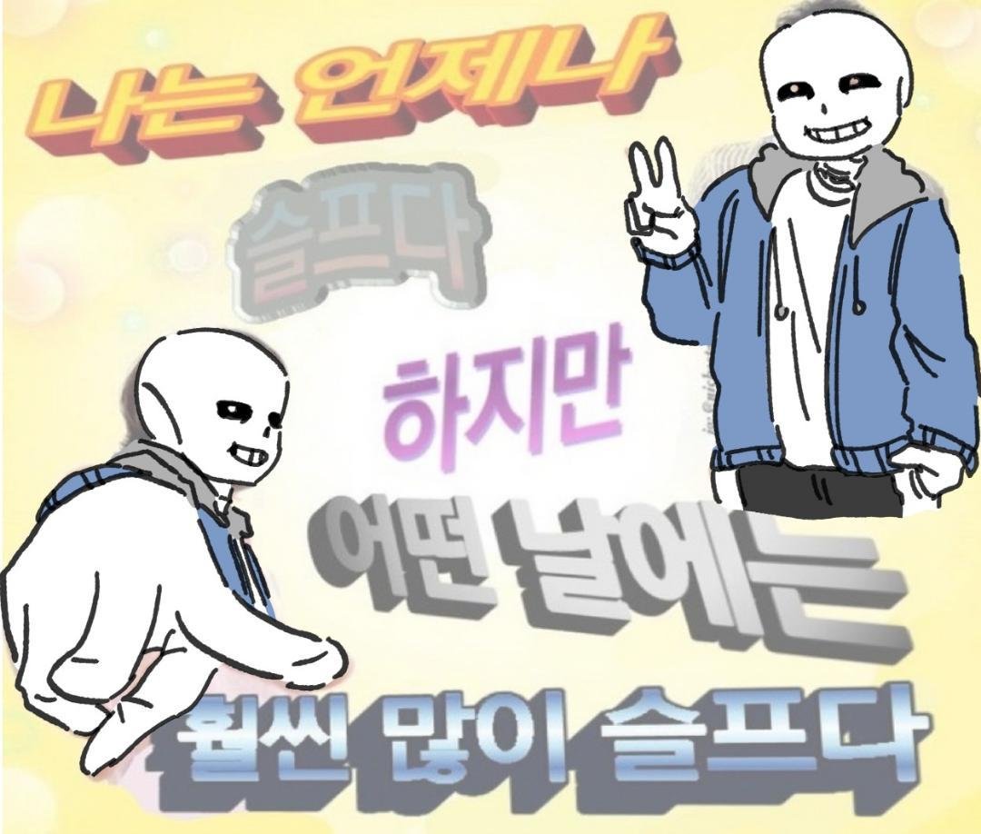 ILBL0702's tweet photo. 아니 구라가 아니라 진짜 내가 그린 샌즈가 존재하질 않음....짤트레만 있음....와 https://t.co/VO83zr2pRB