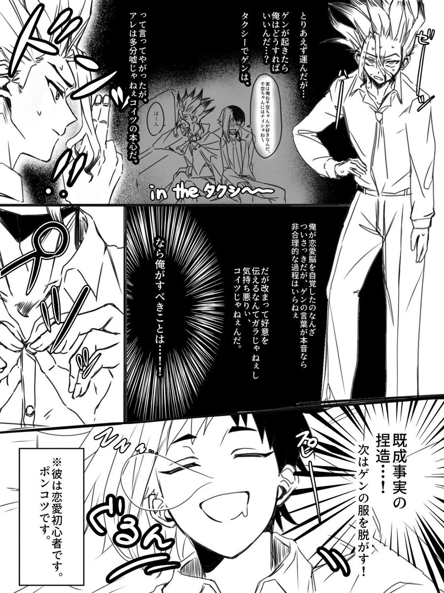 tayataya_104's tweet photo. ゲ千　続き
ギャグです。🃏がちょっと最低です。
(1/3) https://t.co/quCmkm89u1