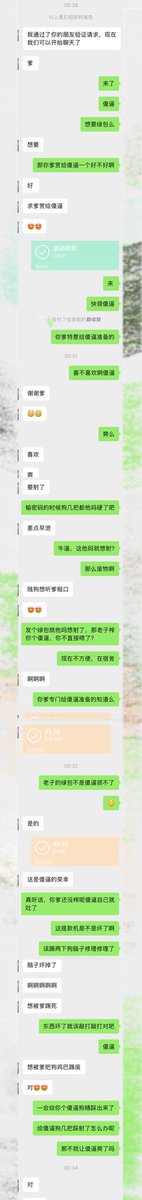 ss070505's tweet photo. 继续来给老子送钱吧傻逼们，来领取傻逼专属绿包，不够傻逼的领不了正好给傻逼检测下烂脑程度🤑🖕 #ATM #傻逼男同 #无脑提款机 #ATM奴 #工资奴 #信息胁迫 #胁迫压榨 #黑心压榨 https://t.co/N1ubR1EtPL