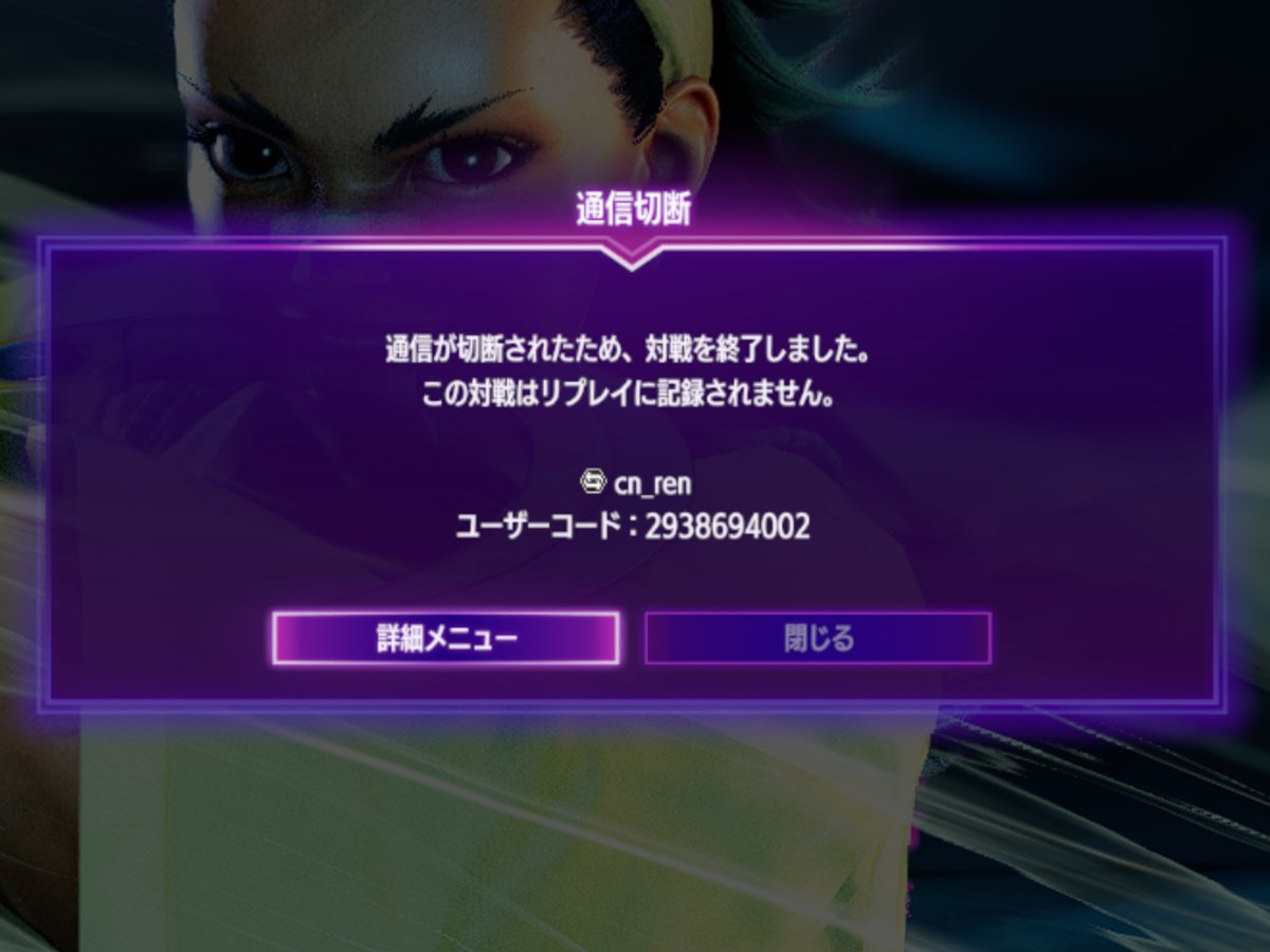 Senjiyuri's tweet photo. 切断者：cn_ren 
ユーザーコード：2938694002

次からは親が見てるところでゲームしようね https://t.co/KKA0b2iQrg