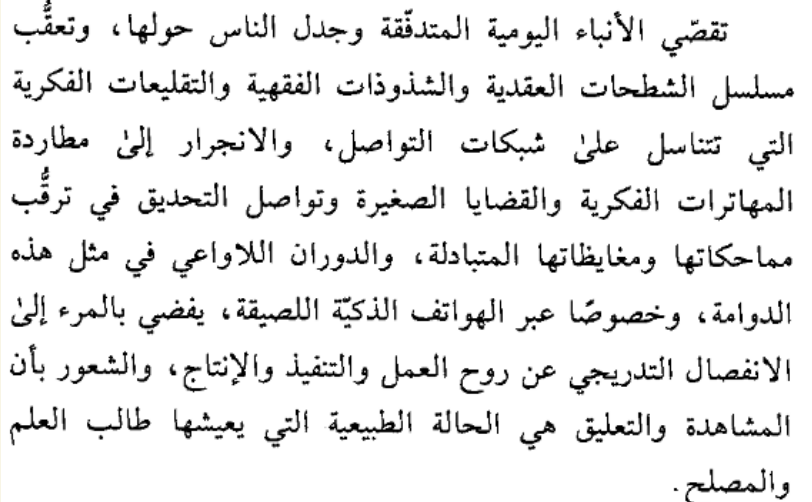 Zohair_Altabbaa's tweet photo. الماجريات 
#ابراهيم_السكران https://t.co/nkPNALIOr1