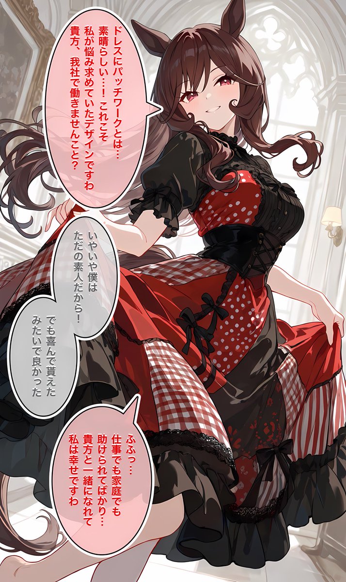 umaAImusume's tweet photo. 会議に提出するドレスのデザインが決まらず悩んでいるジェンティルドンナ(23)
旦那は頑張っているジェンティルドンナへあるプレゼントを用意した https://t.co/MP2iXQYy7H