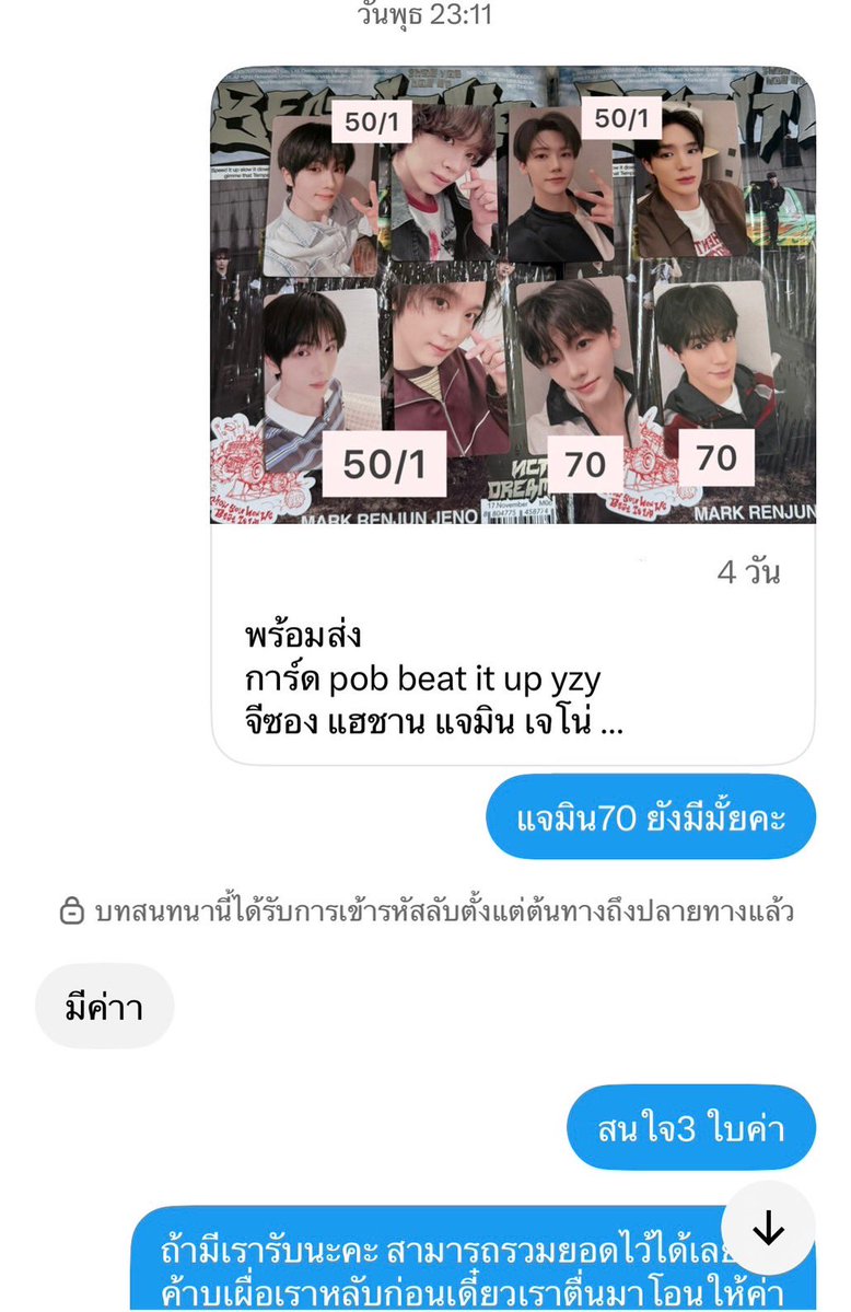 luvtoheart's tweet photo. 🚨แชร์ประสบการณ์ซื้อการ์ดพร้อมส่งจ่ายเงินเรียบร้อยแล้ว แต่สุดท้ายเราไม่ได้รับของ ทุกคนคิดว่าการคืนเงินแล้วจบแบบนี้มันโอเคกับลูกค้าแล้วจริงๆหรอคะ? 
#ตลาดนัดnct #ตลาดนัดnctdream https://t.co/jrRftzHxAs