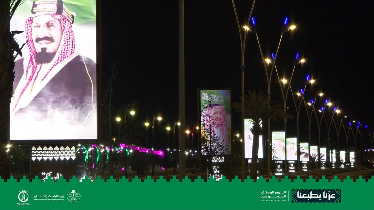bisawiya's tweet photo. #بلدية_العيساوية | 🇸🇦

تزامنًا مع ذكـرى توحيد وطننا الغالــي، 
تتزيّن الشوارع والميادين في العيساوية 
والقرى التابعة لها بالأعلام والمجسمات 
المضيئـة، ضـمن استعداداتنا للاحتفـاء 
بمناسبة #اليوم_الوطني_السعودي 💚 . 

#اليوم_الوطني_السعودي
#عزّنا_بطبعنا ✨ https://t.co/jZIiA7jHiz