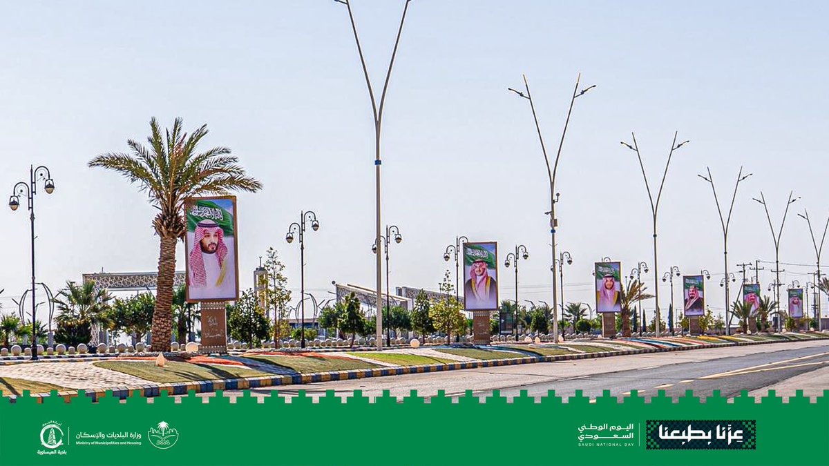 bisawiya's tweet photo. #بلدية_العيساوية | 🇸🇦

تزامنًا مع ذكـرى توحيد وطننا الغالــي، 
تتزيّن الشوارع والميادين في العيساوية 
والقرى التابعة لها بالأعلام والمجسمات 
المضيئـة، ضـمن استعداداتنا للاحتفـاء 
بمناسبة #اليوم_الوطني_السعودي 💚 . 

#اليوم_الوطني_السعودي
#عزّنا_بطبعنا ✨ https://t.co/jZIiA7jHiz