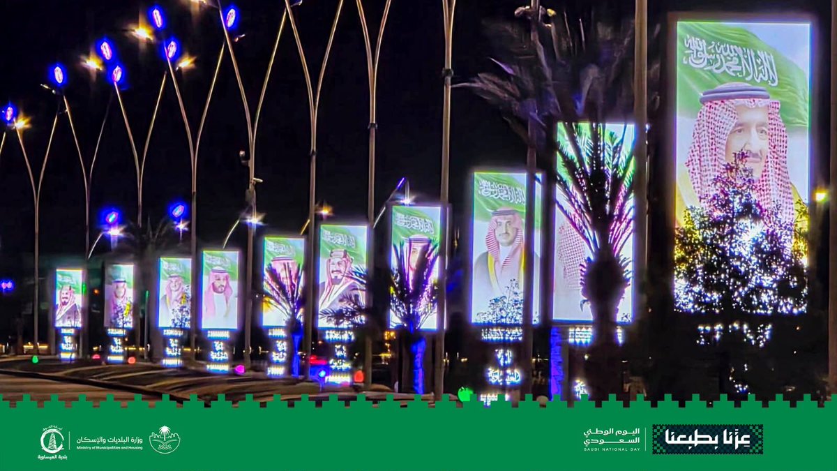 bisawiya's tweet photo. #بلدية_العيساوية | 🇸🇦

تزامنًا مع ذكـرى توحيد وطننا الغالــي، 
تتزيّن الشوارع والميادين في العيساوية 
والقرى التابعة لها بالأعلام والمجسمات 
المضيئـة، ضـمن استعداداتنا للاحتفـاء 
بمناسبة #اليوم_الوطني_السعودي 💚 . 

#اليوم_الوطني_السعودي
#عزّنا_بطبعنا ✨ https://t.co/jZIiA7jHiz