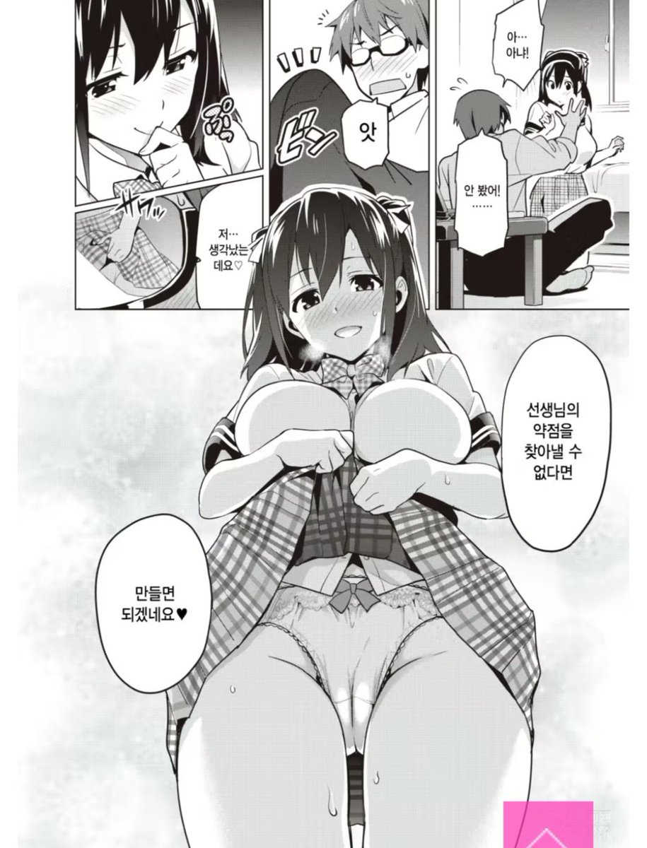 DanielErazo51's tweet photo. @Jeffry3122 @NaruDiffusion Listo el 4to se llama Akuma de  kanojo na Boku no tenshi https://t.co/SAdmQgkQv2