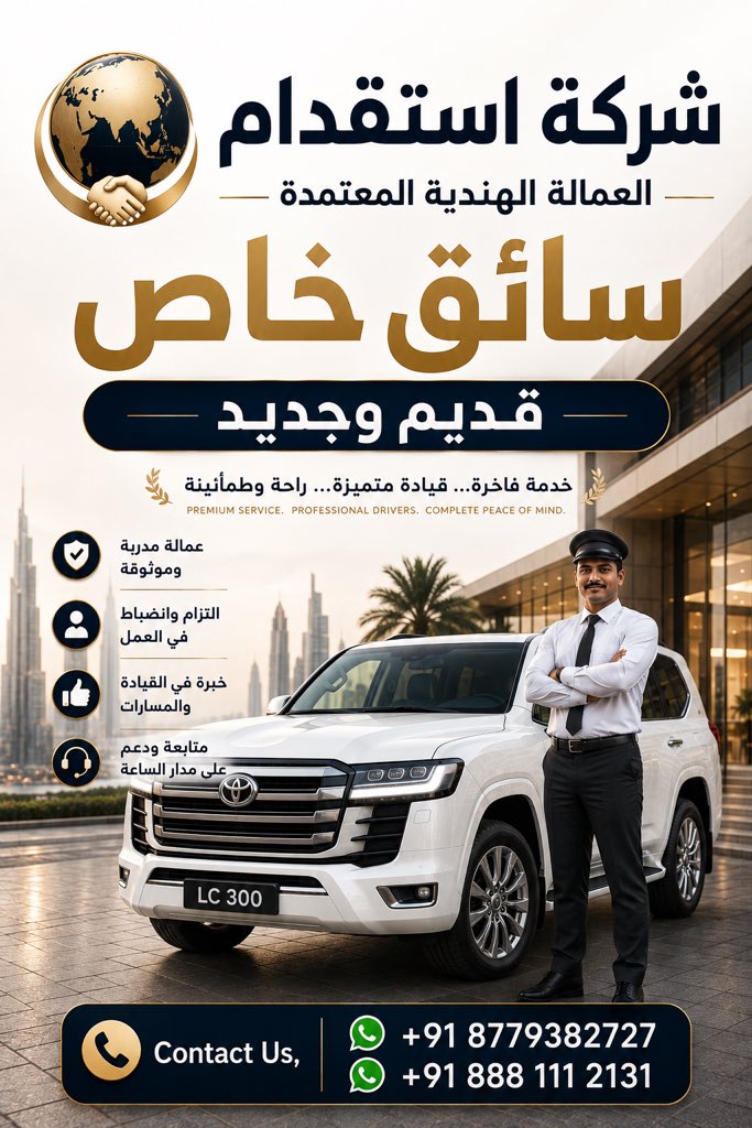 oasisglobal1911's tweet photo. الفاريز 

🌍🇮🇳 *استقدام العمالة الهندية المعتمدة*
Skilled &amp; Qualified Workers Available!

(License No: B-0123/MUM/PART/1000+/5/5452/2000)

📞 Contact Us,
https://t.co/MLpBV6qymi
https://t.co/m0PvuXbP0l

#مكتب
#استقدام https://t.co/0NKH4TZVsz