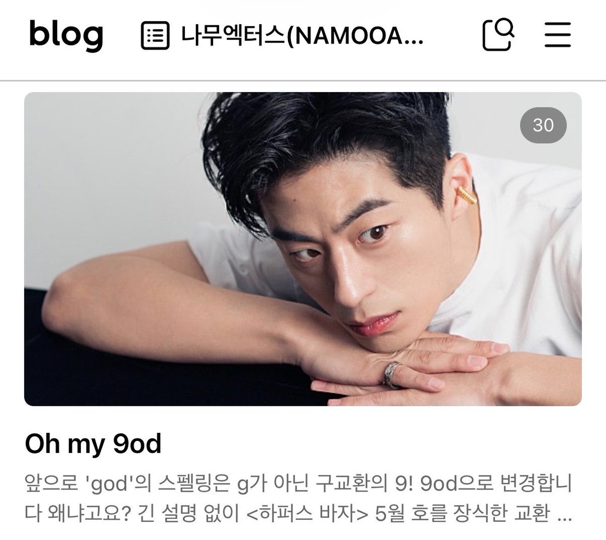kyoxx_ssub's tweet photo. 이정도면 나무블로그 올리시는 분 영수증 아니신가요, 아무래도 너무좋네요 https://t.co/plmBljbd7Y