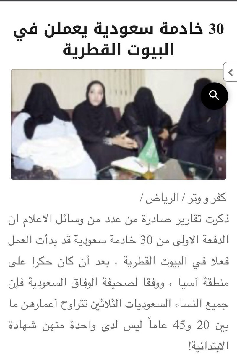 ooAhmedoooo's tweet photo. @Trend40 @il__8ll على اساس نحن ما شفنا مقاطعكم وفضايحكم ،المثالية ذي قولها لشخص ما عمره مسك تلفون ولا سافر مكان تمام؟

بعدين خادمات الخليج أولى توجه لهم المساعدة مسكينات بدال شتم الناس في مواقع التواصل https://t.co/SnAoHIkP69