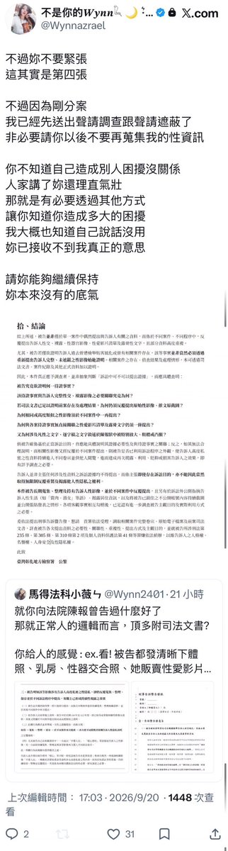 Whitemeteor666's tweet photo. 真是不知所謂
但還是紀錄一下
張女在115/9/20 發文提及對我提出訴訟內容

跟邏輯不清又重度仰賴AI的人
有理講不通啦😏 https://t.co/pthTeviaXc