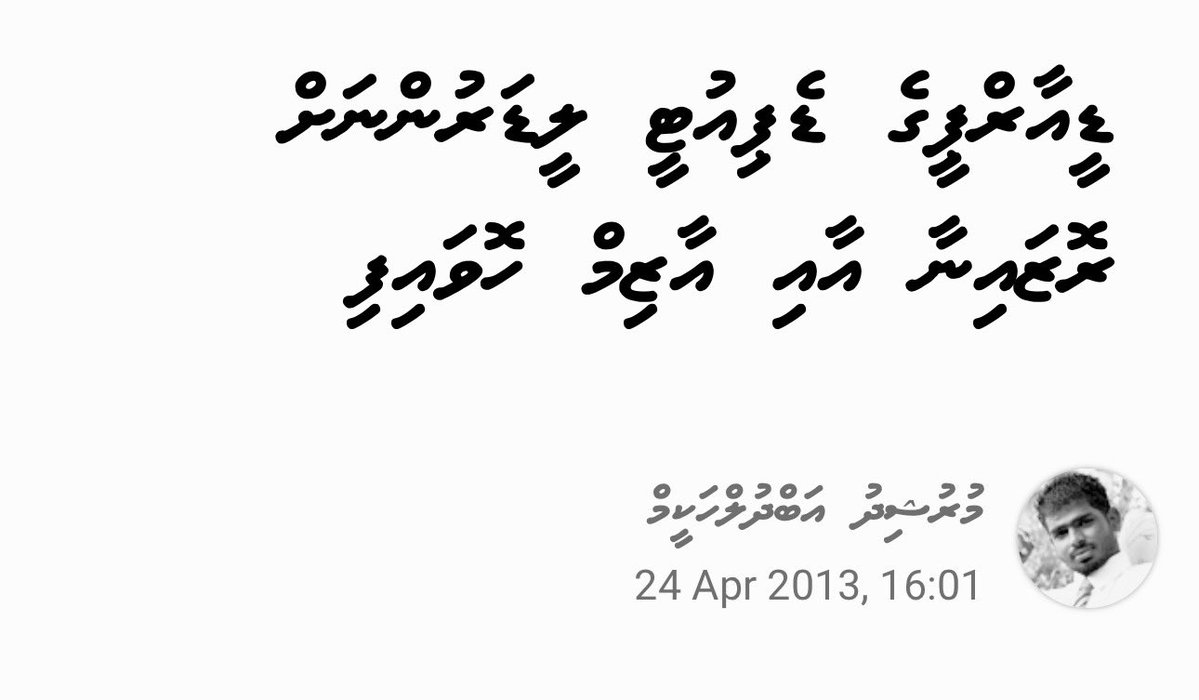 ayyasays's tweet photo. @aliaazim @ali_niya @FaisalNasym ވެލް… https://t.co/POFPdmP8OR