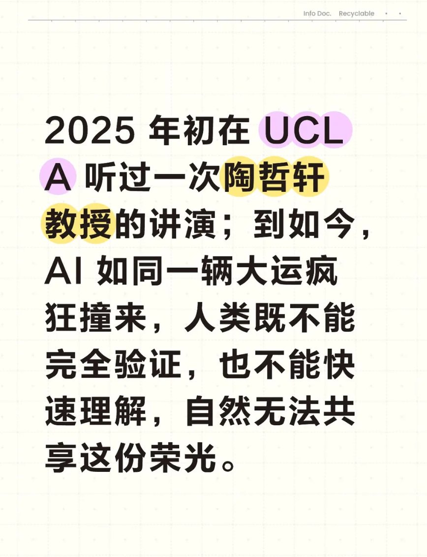 陶哲轩把GPT当数学研究副驾驶，说好处很多
