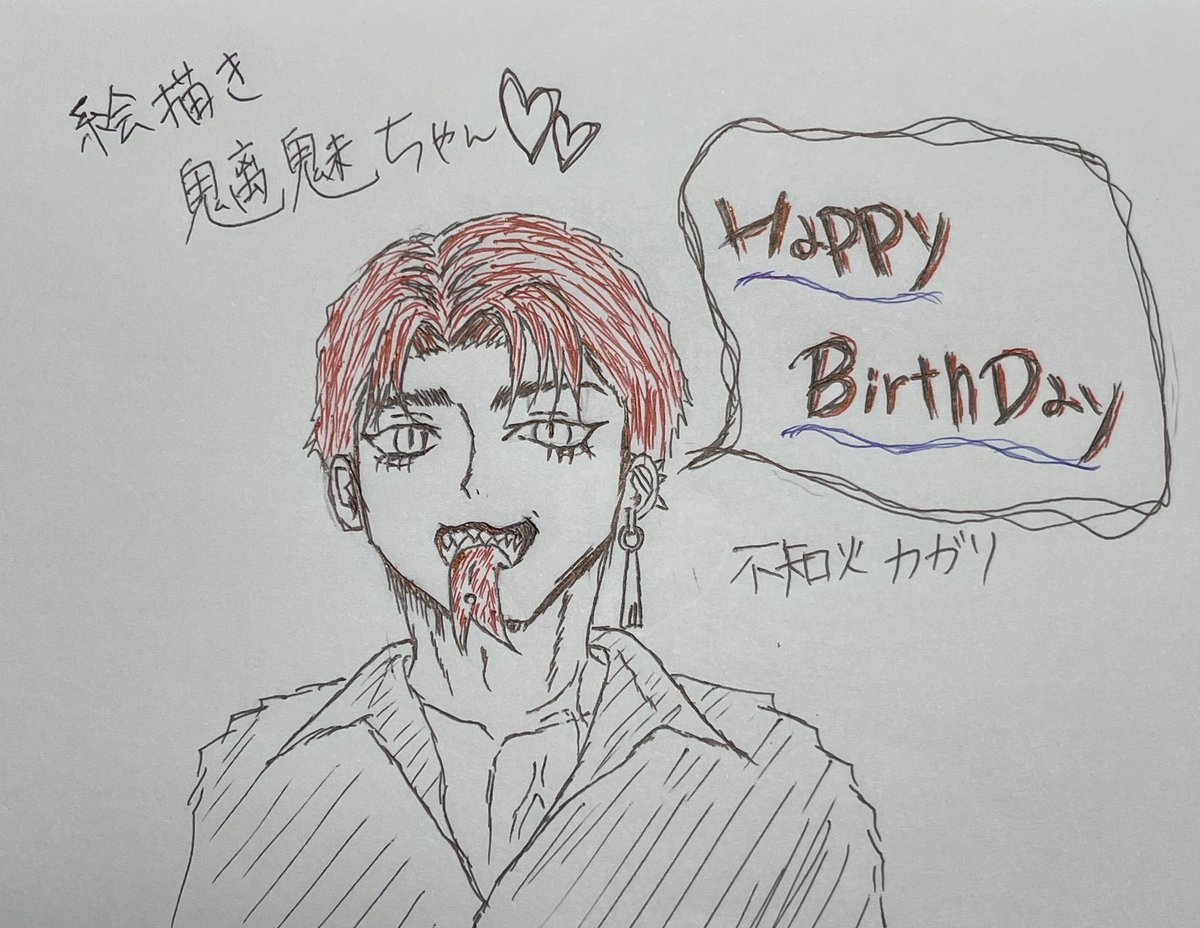More_kyo_'s tweet photo. 誕生日おめでとう
出逢ってくれてありがとう
大好きだよ

アナログでごめんよ

#すだますけぶ https://t.co/cDYjJNFSVM