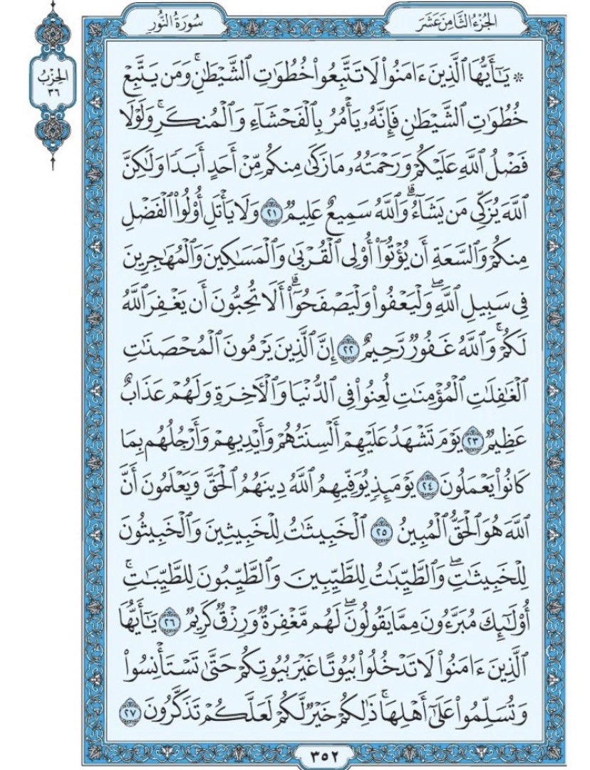 Quran_11n's tweet photo. https://t.co/b3PJHcyKx9