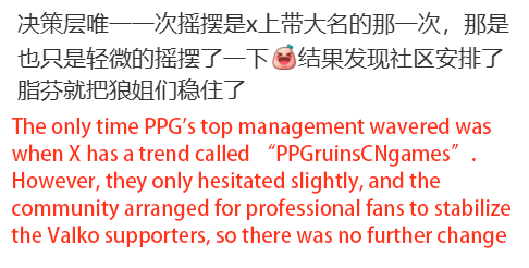 OpheliaNTL's tweet photo. #PapergamesRuinsCNGaming #PapergamesRuinsCNReputation #PapergamesRuinsCNGeneration #叠纸游戏有辱国格 #NoValkoNoMoney #NoValkoNoInfold 这就是PPG的嘴脸 https://t.co/kiY4FLUXrT