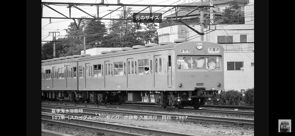 WpUr7's tweet photo. ヤバすぎる… なんだこの動画？！？！
101系試作車やら赤羽線の17メートル車やら70系、101系、103系の海水浴臨？！
https://t.co/t7iFcoRaxY https://t.co/M2D28ltWNN