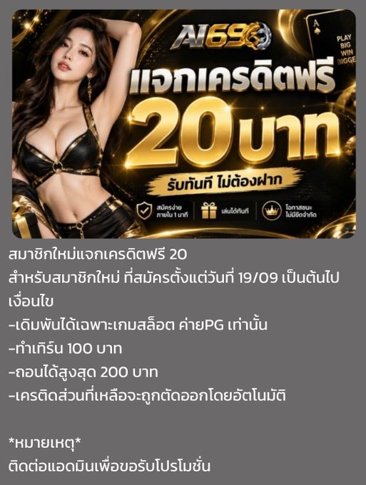 lucamega369's tweet photo. ฟรี 20 ถอนสุด 200🔥

✔️สมัครทักรับที่แอดมิน
https://t.co/58vgkCt0c1 https://t.co/hIgNjtlvFR