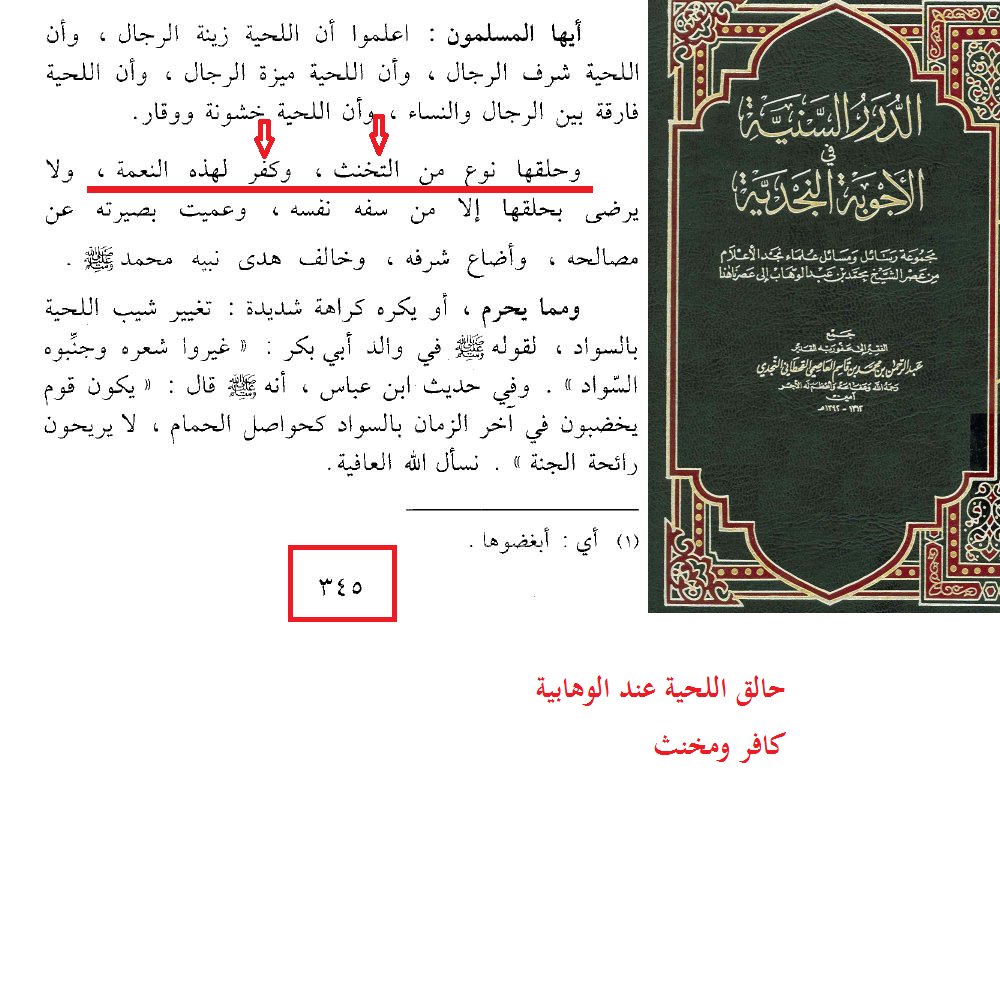 0amaar0's tweet photo. @mansoor121aa @HiSHaMALOpadi @1727_sa_ هذا وهابي قذر نغل 
لو تستحي الوهابية ما تكفر الناس على حلق اللحية 
وتتهم حالقها بأنه مخنث
انحطاط حتى في الدين https://t.co/IQOjlRAS2a