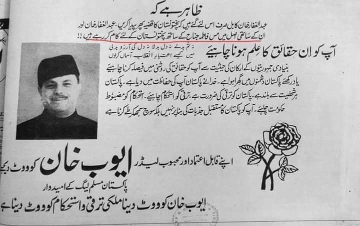 PeerJunglee's tweet photo. @KazmiWajahat فاطمہ جناح سے مادر ملت کا لقب واپس لیں اور ان کو مزار قائد سے باہر دفن کیا جائے وجاہت بھائی غداروں کیساتھ یہ ہی ہونا چاہئے پہلے جو پرانے غدار ہیں ان سے سزا شروع کریں ۔
ایوب خان نے خود بتایا ۔ https://t.co/2glRXpMGJ0