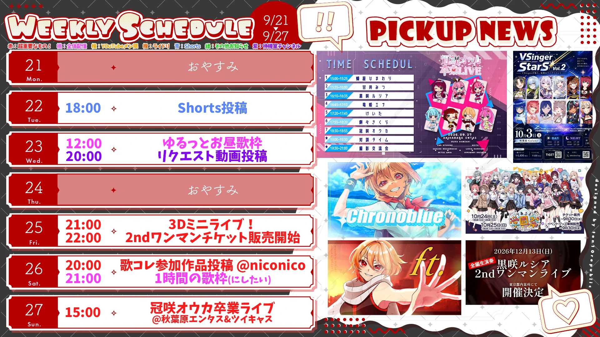 1月ご予約★夕羅咲ページ 黒咲ルシア🥀🌙12月13日2ndワンマン開催！ on X: 