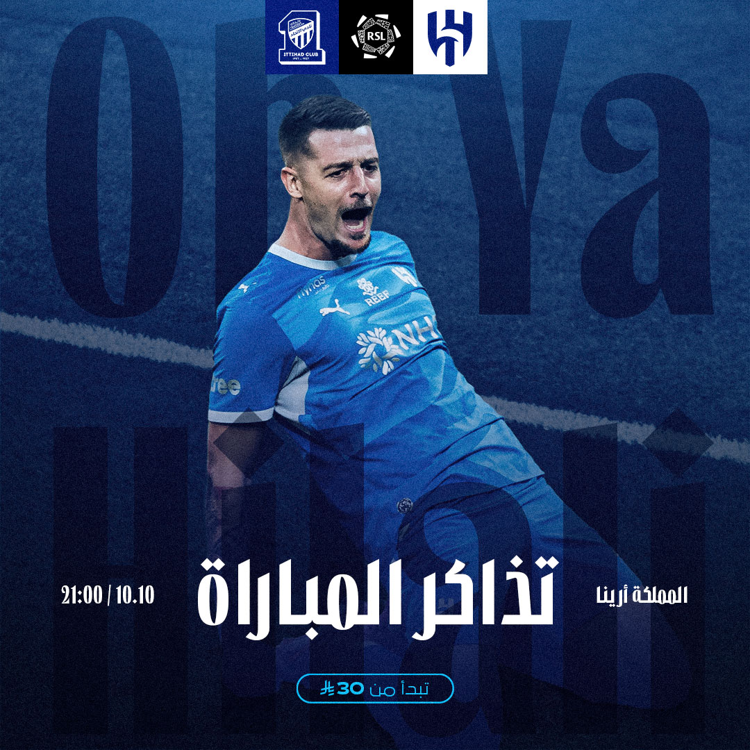 Alhilal_FC's tweet photo. 🎟️ تذاكر مواجهة الهلال والاتحاد متاحة الآن 🏟️

احجزوا مقاعدكم عبر تطبيق Blu 💙