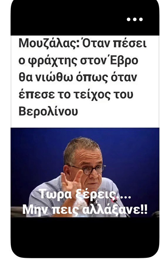 MsLouellaDeVil's tweet photo. Φυσικά αφού είχαν υποσχεθεί να δώσουν και τη Θράκη στην Τουρκία https://t.co/wzrud9EDYE