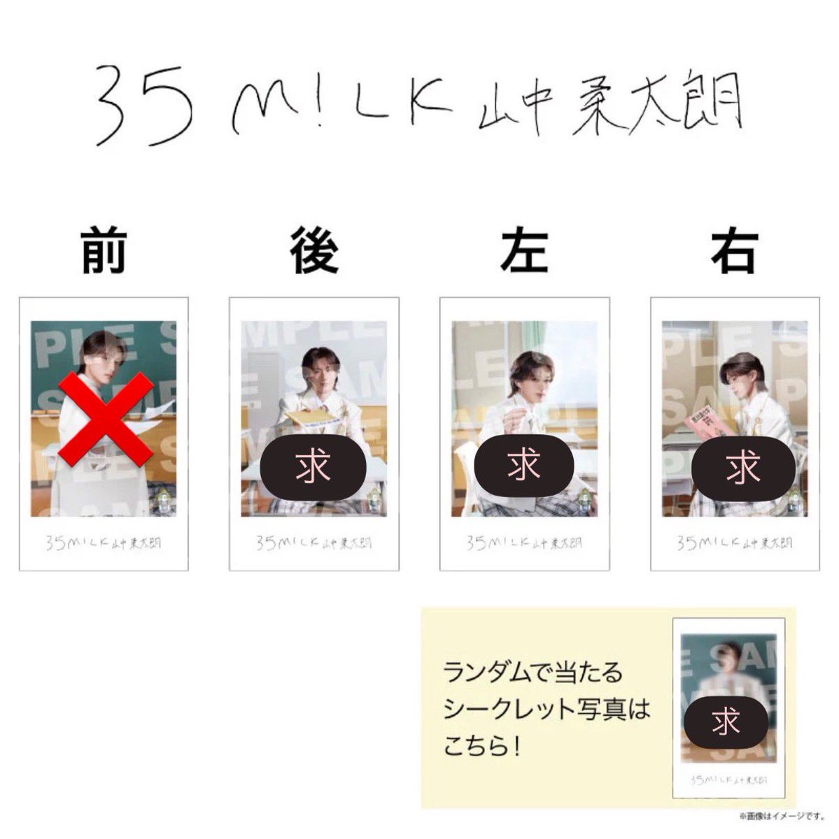 bakugo_____'s tweet photo. EBiDAN THE LIVE 2026 
エビライ ミニフォト 隣の席セット 交換

【譲】　REI   阿久根 温世　千田波空斗  
武田創世  武藤潤  高桑真之

【求】アロハ　山中柔太朗

郵送同日発送希望です。📮まとめて交換できる方優先致します。条件の合う方コメントお願い致します🙇🏻‍♀️ https://t.co/rAxPyaq8mX