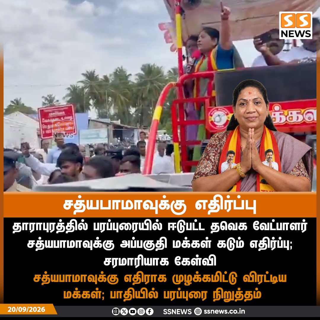 SSNEWSDigital's tweet photo. இன்றைய தினத்தின் TOP 10 செய்திகள்
#SSNews #Top10News #TamilNews #TamilNaduNews #TodayNews https://t.co/Lbo5fltgWX