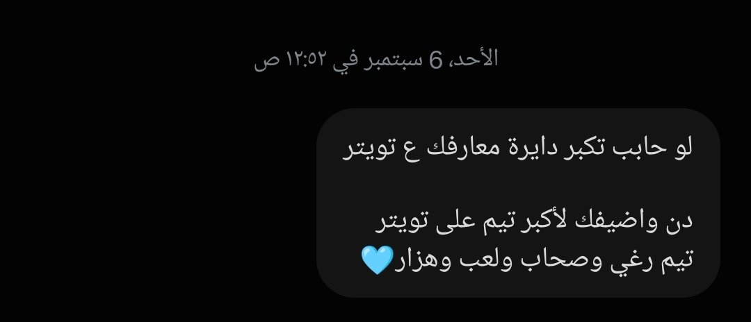 liberationot8's tweet photo. مش قصدى والله اطلع حد مسرح ولا الهطل ده بس عندى فضول هم الناس دول مواليد كام؟ اصل اخر فترة للحوار ده كانت قبل 2019 من بعدها تقريبا وجودهم اختفى وفجأة رجعوا تانى السنادى ولا هما اصلا موجودين وأما غيرت اليوزر والاسم اتلغبطوا مثلا فرجعوا يبعتو تانى اللى عنده معلومة يفيدنى عايزة اعرف https://t.co/6HbvpeX1cy