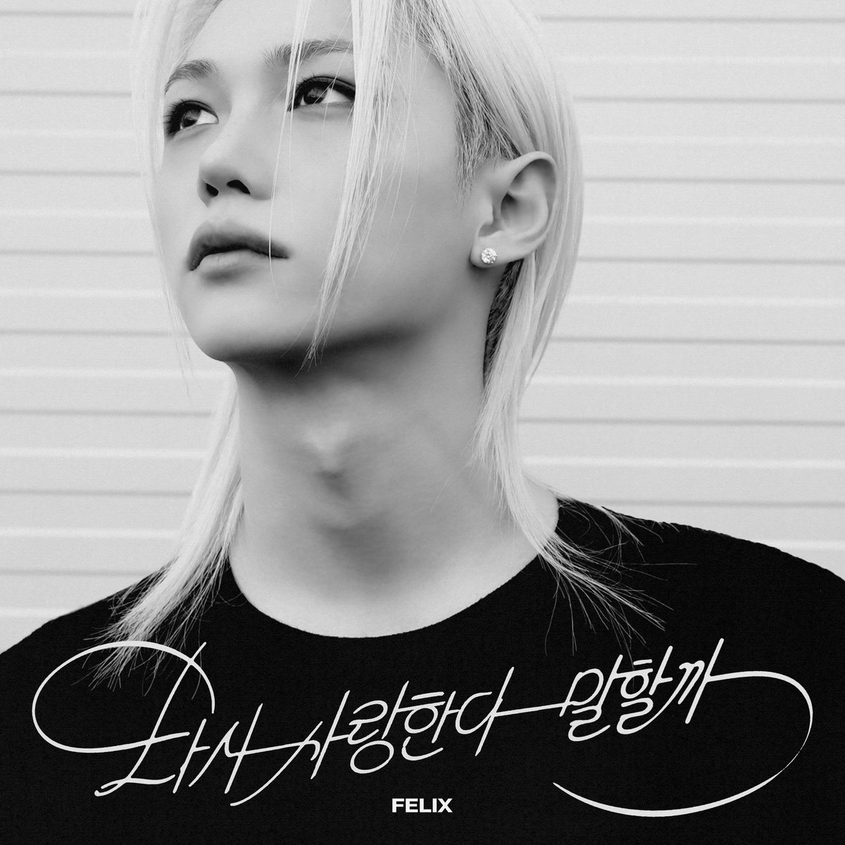 OneilyMusic's tweet photo. Felix of Stray Kids covers Kim Dong Ryul’s “Although We Say I Love You.” https://t.co/NJoPj9vUxg