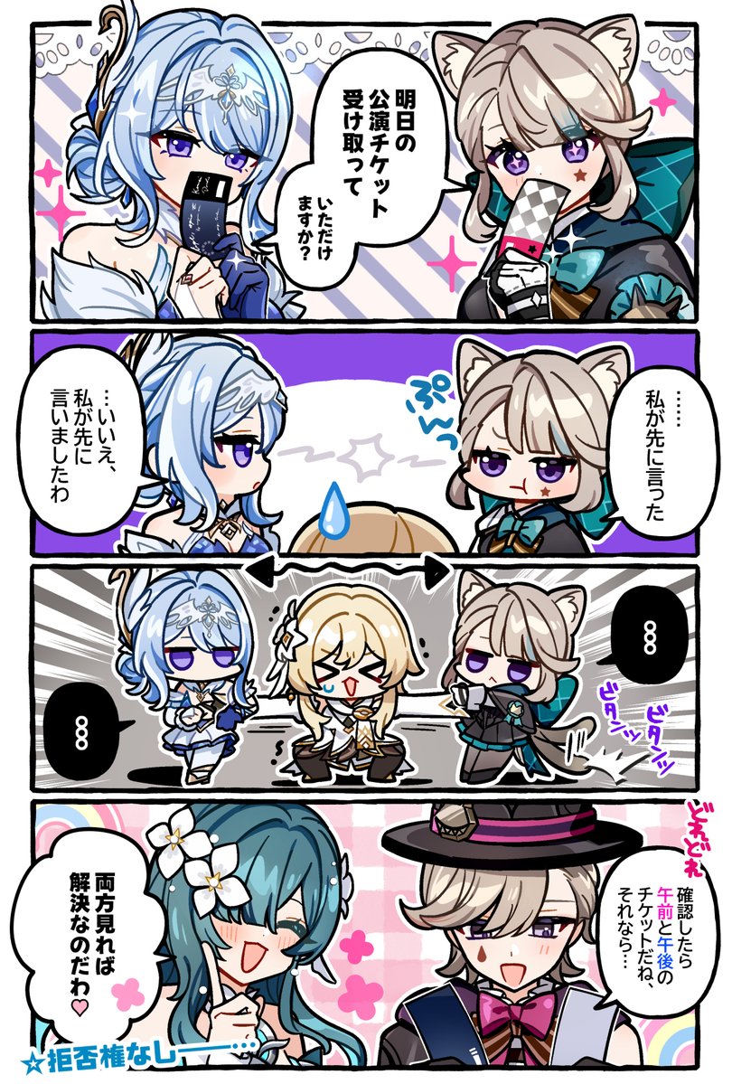 nanoda_jun's tweet photo. 一件落着(？)
#原神　#原神6周年 https://t.co/ZpMZJA4zhf