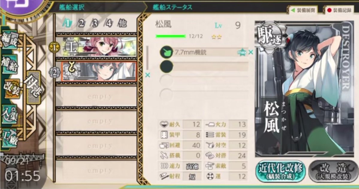 azukibazitiku's tweet photo. ある人たちにおすすめされて叩きました。強いですか？
#艦これ
#艦これ好きと繋がりたい
#艦隊これくしょん https://t.co/87C1O3t1ya