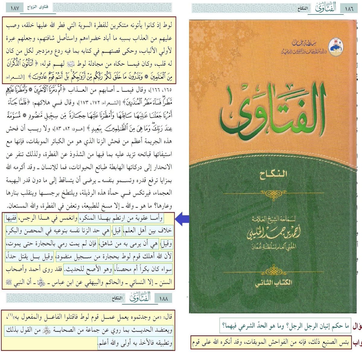knowibadiyah's tweet photo. شقشقة لا طائل فيها.

تتداولون هذه الصورة منذ سنوات، والمتتبع لهذا كمن تتبع سرابًا بقيعة يحسبه الظمآن ماءً حتى إذا جاءه لم يجده شيئًا!

فلو كنتَ تقرأ لعلمت بأن الشيخ لا ينفي الحد الشرعي في من مارس هذه الفاحشة. فقيل: حد الزنا نفسه، وقيل: أن يُرمى من شاهق، وقيل: يُقتل حدًّا، وهو الذي رجحه سماحة الشيخ في "الفتاوى في النكاح" [شاهد الوثيقة].

فأنتم لا تفرقون بين السؤال عن الحد الشرعي، والسؤال عن التوبة.

وكان الجواب هاهنا: إذا سُتِر ولم يُكشَف حاله، فلم يُقَم عليه الحد، فإنه هنا لا شك أن عليه أن يتوب ويؤوب ويرجع إلى الله.

واقرأ الصفحة التي قبلها، تجد أن المقصود بـ"مهر الثيب" هنا ما هو إلا مقدار قيس به تعويضًا يدفعه الفاعل لفئة من الأشخاص فقط. فقال: "وعليه فإن كان زنى بنساء عاقلات بالغات حرائر مختارات، فعليه التوبة وكفى. وإن كان زنى بمجنونة أو صبية أو أمه أو مكرهة، فعليه مع التوبة العقر كله في كل مرة، وهو نصف عشر دية الثيب وعشر دية البكر. وإن كان زناه معلومًا فعليه إعلان التوبة، وإلا تاب سرًّا، والله أعلم".

ثم جاء في السؤال الثاني: "كيف يتوب من ارتكب كبيرة قوم لوط مع كثير من الرجال مرات لا تحصى فترة طويل من عمره، فهل يجب عليه شيء من الكفارات؟ وهل يجب عليه الجهر بتوبته؟" فأجاب الشيخ: "توبته كتوبة الزاني سواء بسواء، إلا في العقر، فإنه كعقر الثيب، سواء كان المأتي به صغيرًا أو كبيرًا، والله أعلم" [شاهد الوثيقة].

وزيادة على ذلك، أنك ترى أن السائل سأل عن التوبة لا الحد الشرعي، وهذا الذي قلناه موجود في كتبكم حتى! [شاهد الوثيقة].

فعلام هذا الضجيج؟ كفى شقشقة!