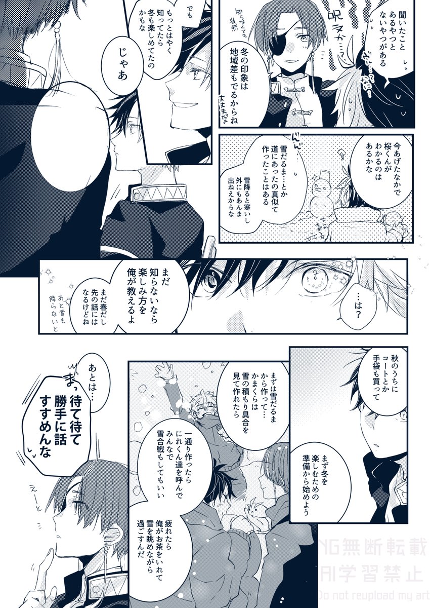 yorutob's tweet photo. 🫖🌸すおさく⛄️ https://t.co/bQK3SbWy5G