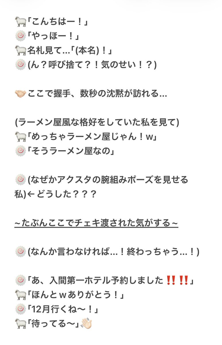 lv_merog's tweet photo. 電撃⚡️めいちゃん
チェキお渡し&amp;握手会レポ🤝🏻◝✩

めいちゃん食堂🍜が好きなの伝えたくて
謎にアクスタの腕組みポーズしたり⬇️

焦って入間第一ホテル予約しましたとか言ったりとか……

後半組だったのに変な奴に構ってくれてありがとう😭😭😭 https://t.co/k7kkymY37o