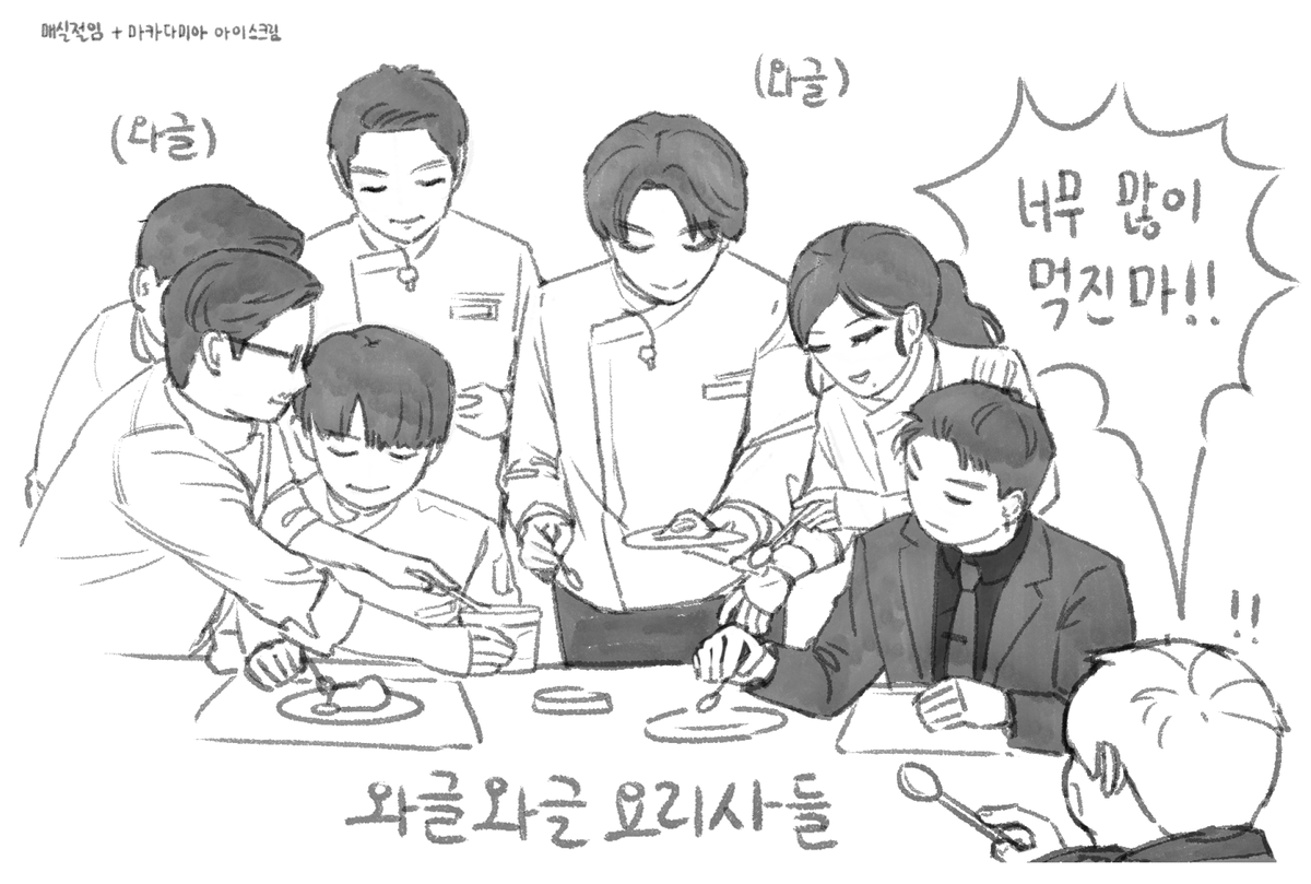 dnfla67648's tweet photo. 바글바글요리사들.. https://t.co/0u0S15iedt