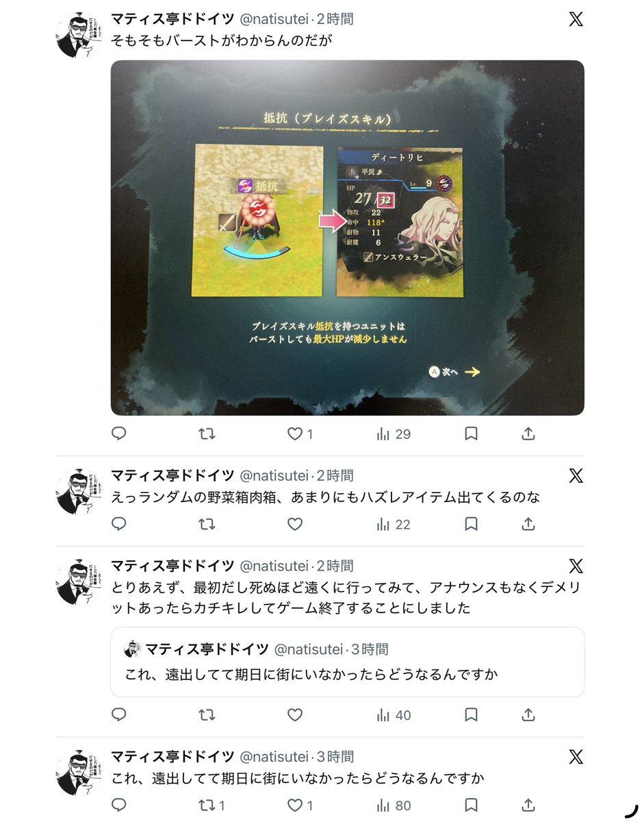 natisutei's tweet photo. 引き続きぶつぶつ言っているが4章をクリアした https://t.co/b2cNhPeMZ7