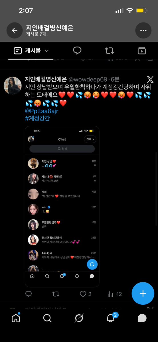 Ppllaa8ajr's tweet photo. 에휴🤭🤭
@wowdeep69 
#계정강간 https://t.co/1ef6XRxfEZ