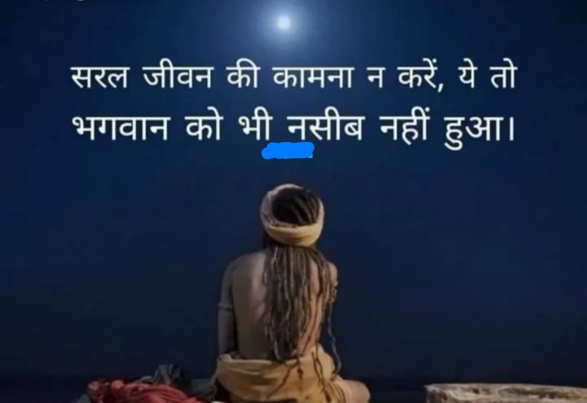 charamshukh's tweet photo. शुभ रात्रि बोलने से पहले:

प्रिय Xmates, सरल  जीवन  की  कामना  न  करें,  ये  तो  भगवान  को  भी  नसीब  नहीं  हुई।

❣️संघर्षों से मुकरिये नहीं।

❣️जो मिला उसपर गर्व कीजिए।

❣️जो नहीं मिला, उसके लिए प्रयास कीजिए।

❣️निराश मत होइए, अपने चारों तरफ नजर दौड़ाइए। जो आपके पास है, लोग उसके लिए भी तरस रहे हैं।

राधे राधे।