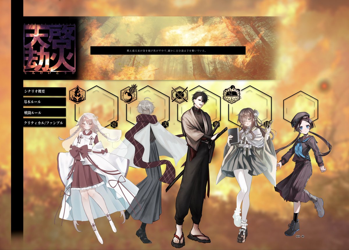 GAHAHA_szk's tweet photo. ✧クトゥルフ神話TRPG
『天啓劫火』

ＫＰ：白山さん

ＰＬ
ＨＯ１：つむぎ／七瀬 祈
ＨＯ２：☂️　  ／祖月輪 六
ＨＯ３：すずき／伽龍 凱景
ＨＯ４：ときわ／花穂 結

✧エンドＡ　全生還

凱旋パレードいいすか＿＿＿＿＿。
幼馴染みたち、幸せでいてね　ずうっとね https://t.co/Dc9HBnFXs9