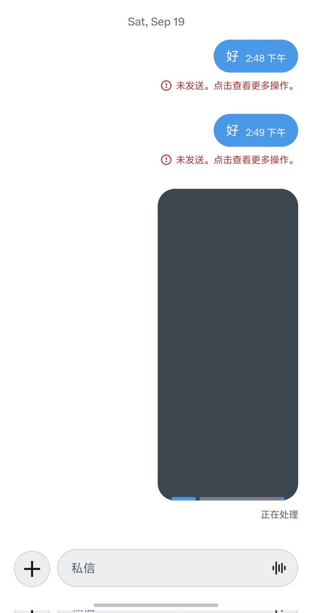 linshan02841676's tweet photo. 谁的私都回不了，评论不影响，请问怎么解决啊，卸载重新安装也不行 https://t.co/9qZvYuiwAS