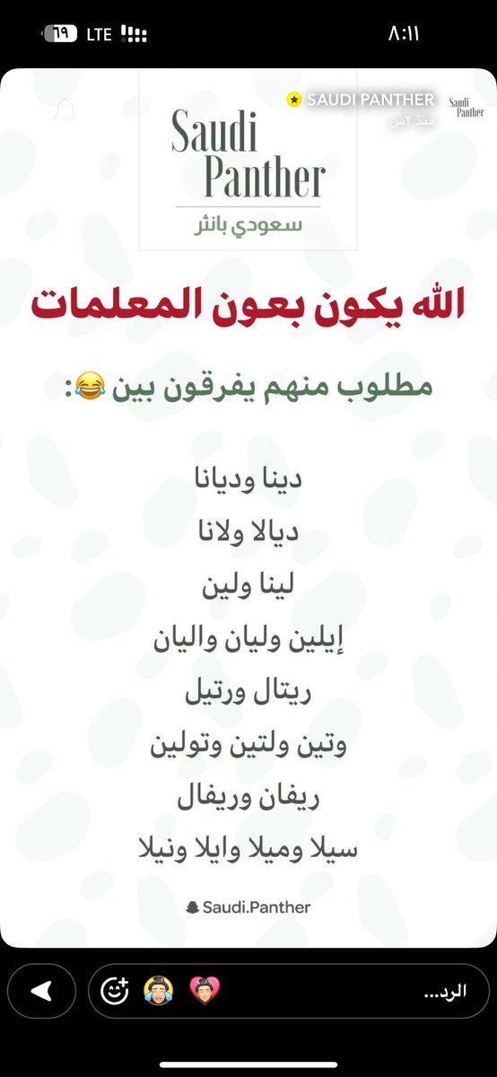 A11Aml's tweet photo. عندي ليندا وداليا وتاليا 😩 https://t.co/AzYAzgRUCA