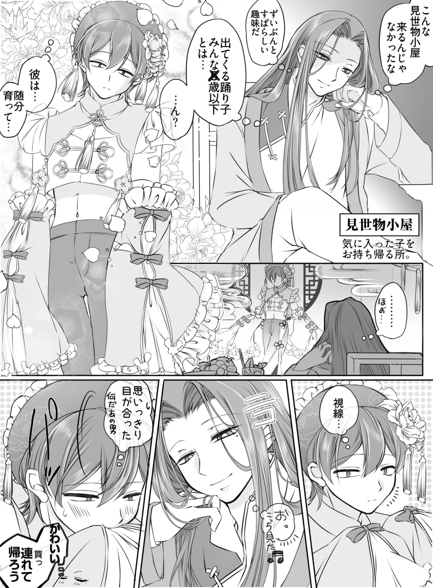 kobaba_5566's tweet photo. おどりこ💡とどこかの金もち⚖️の⚖️💡パロ漫画【1/2】
・3Ｐ目はおまけ。
・4Ｐ目は💡の衣装の元ネタのスクショです。 https://t.co/AeWaebGx7o