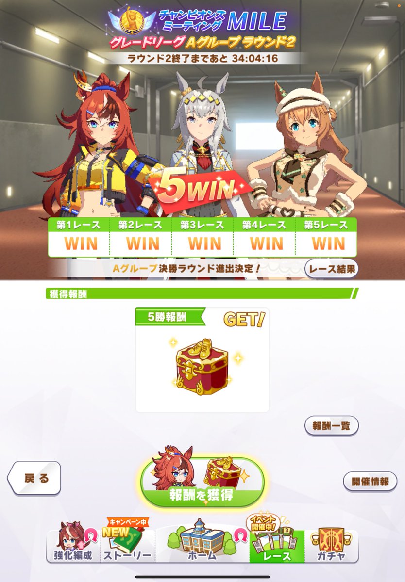 otoo_010_'s tweet photo. ラウンド2  1日目
16/20勝
最後運営からの勝率調整入った
そういうのいいから普通にジュエルよこせ https://t.co/ezlVW2ZKor