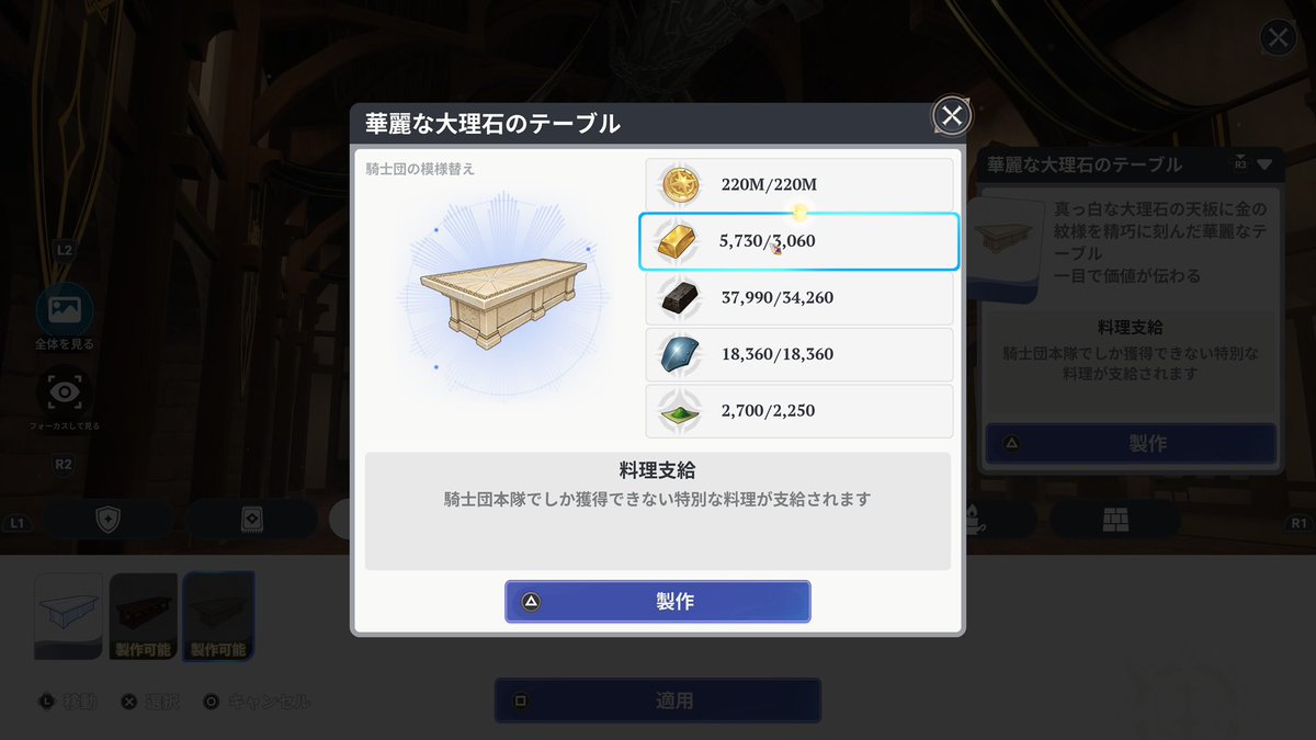 chinoG_game's tweet photo. 騎士団のみんなありがとう！
椅子とカーペットも頑張るぞー！
#七つの大罪オリジン https://t.co/K5WypwZrYn