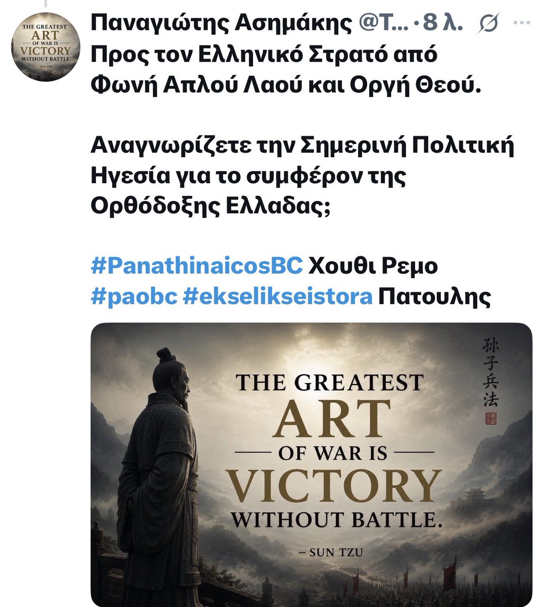 Tygra77's tweet photo. @PtisiMagazine Δεν ήταν ρητορικο το ερώτημα!
Έμεινε στα αναπάντητα αλλά διαβάστηκε από πολλούς
#OlympiacosFC #OLYLEV
#aekfc ιντερ Γιοβιτς #Kostoulas
#paofc Φροιλερ https://t.co/RF4wOMIyGJ